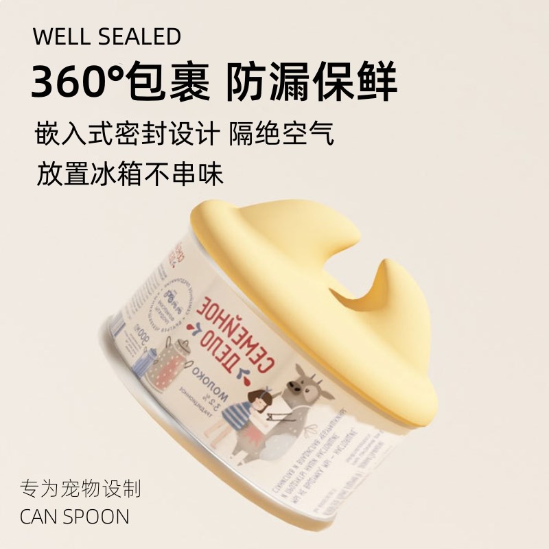 猫罐头勺子密封盖宠物罐头猫狗湿粮罐开罐器挖勺封口保鲜猫咪用品图片