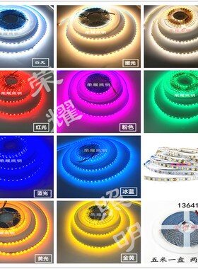 led灯带12v高亮8mm白光6000K暖光3000K自然4000K120灯超薄线条灯