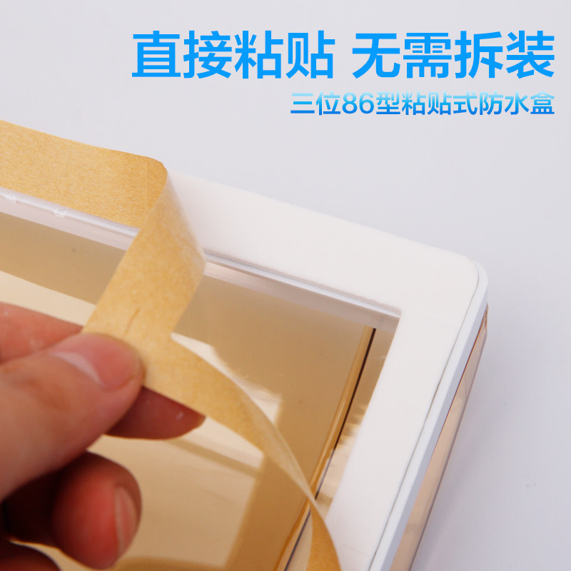 三位86型插座保护盖罩粘贴式防水盒三联浴室开关透明防水罩防溅盒图片