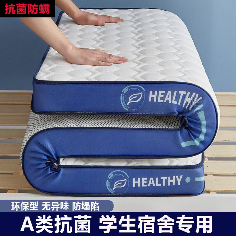 A类软硬适中学生乳胶床垫宿舍单人四季通用寝室0.91.9m海绵垫褥