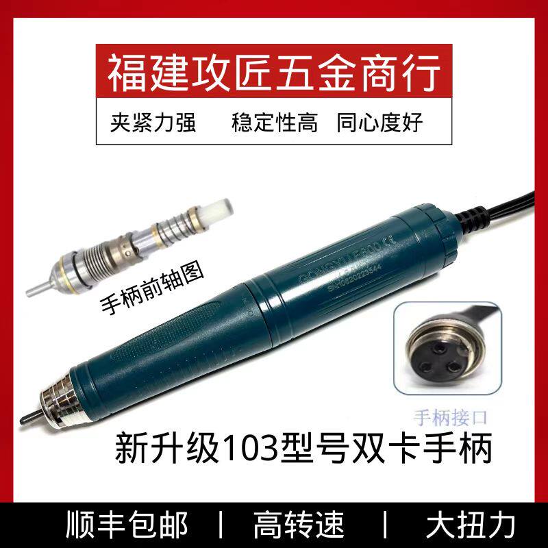 超力王无刷9万转牙机雕刻双卡手柄玉雕木雕核雕单卡电子锣机打磨图片
