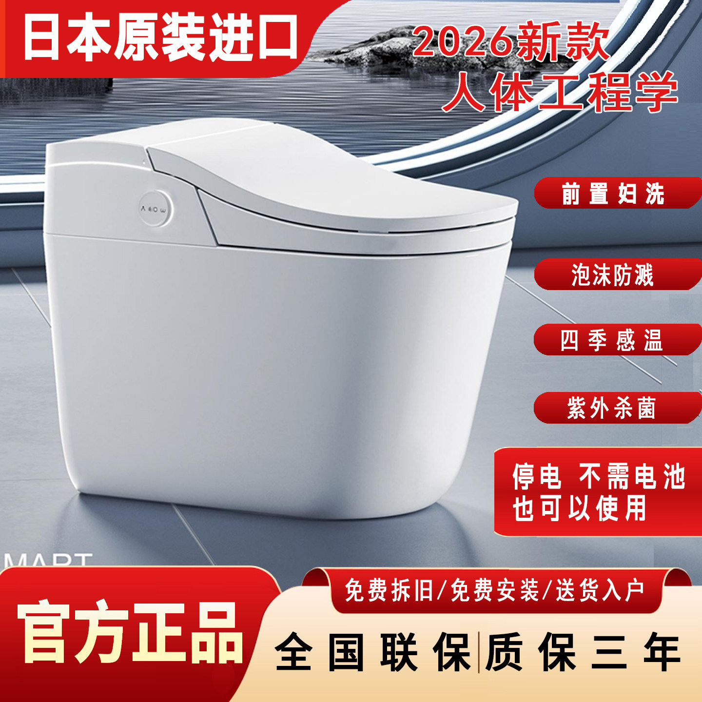 日本进口智能马桶前置妇洗静音冲水坐便器自动开盖独立妇洗泡沫盾