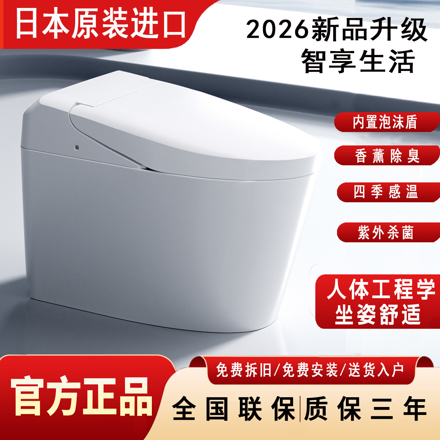 G5一体式即热自动翻盖智能马桶
