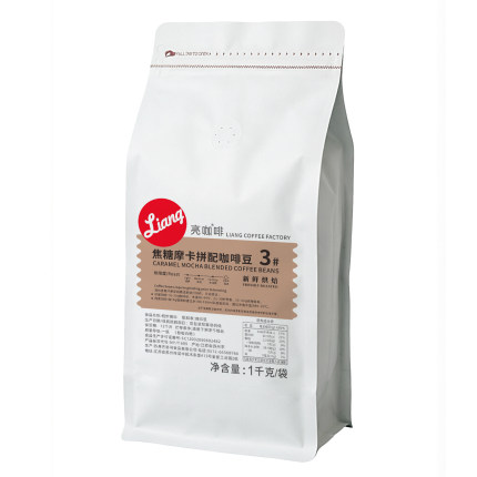 【亮工厂直营】焦糖摩卡咖啡豆1KG 熔岩黑巧风味醇厚深重度新烘焙