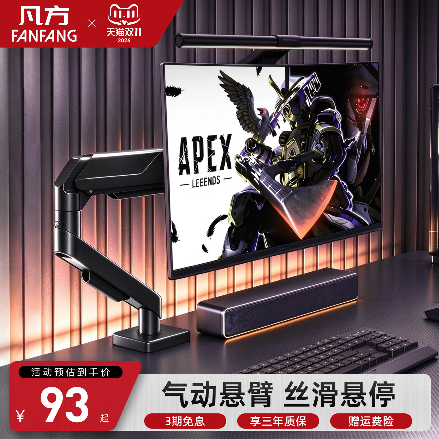 凡方双显示器支架机械臂电脑显示屏幕vesa副屏倒挂二合一拖二底座