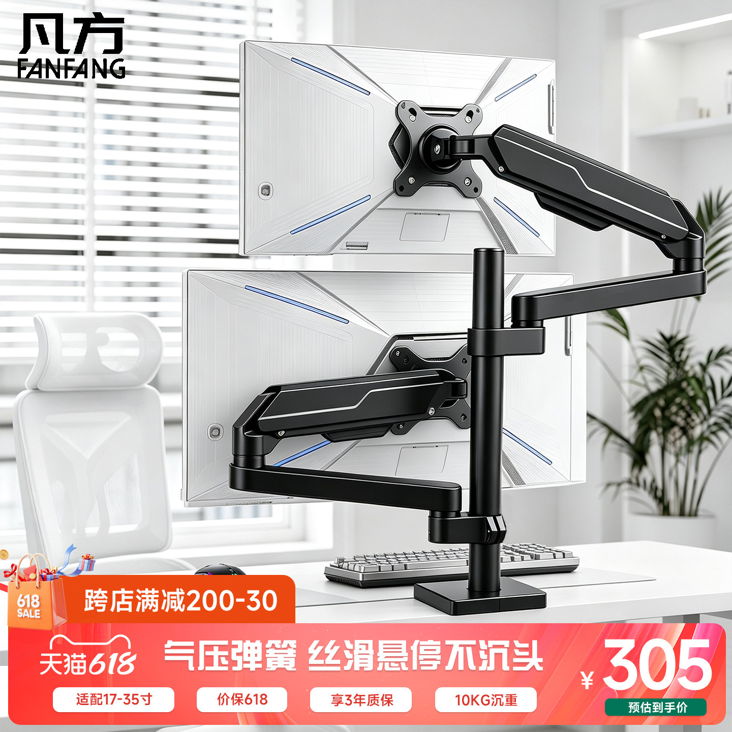 凡方双屏显示器支架悬臂一拖二合一升降式电脑副屏幕机械臂DHZ140