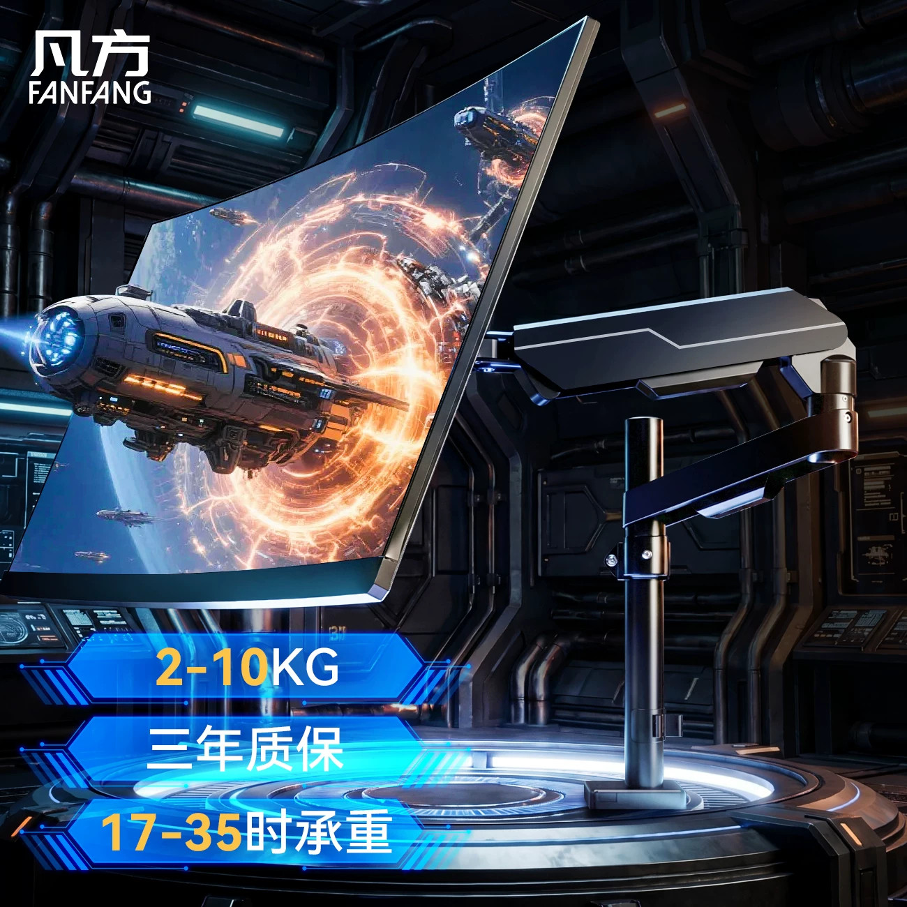 凡方显示器支架机械臂桌面显示器显示器支架