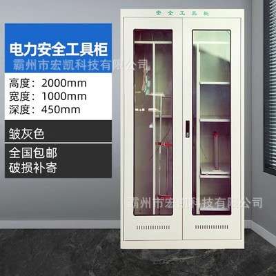 电力安全工具柜智能除湿配电室接地柜绝缘工器具铁皮柜箱子工具柜