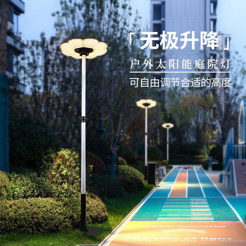 【伸缩杆】太阳能度可变户外庭院花园防雨太阳能LED感应照明灯