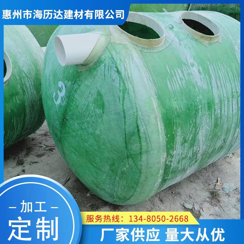 惠州玻璃钢化粪池 小型家用污水处理化粪池1.5立方2立方6立方