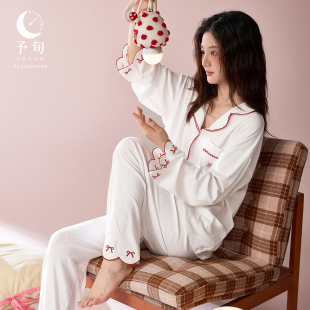 予旬2026新款秋季天纯棉长袖睡衣女高级感针织提花舒适家居服套装