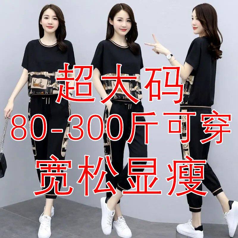 胖mm300斤大码宽松运动套装女夏季洋气减龄妈妈装显瘦遮肉两件套