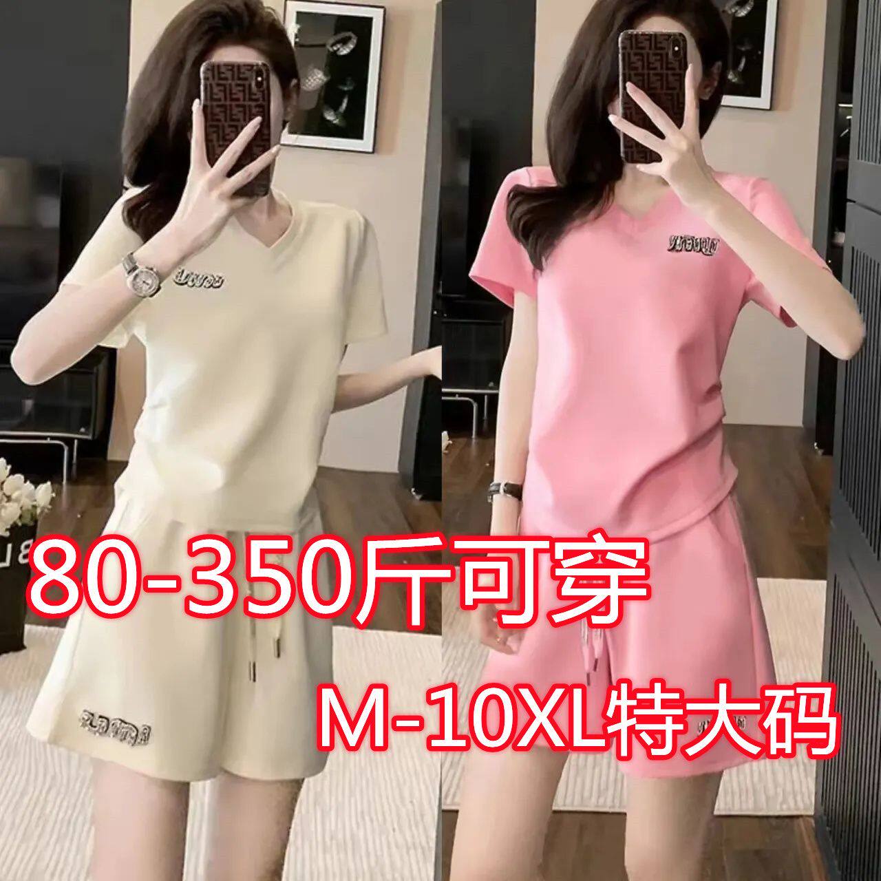 大码胖mm350斤休闲短袖套装女夏季短裤运动服宽松显瘦减龄两件套