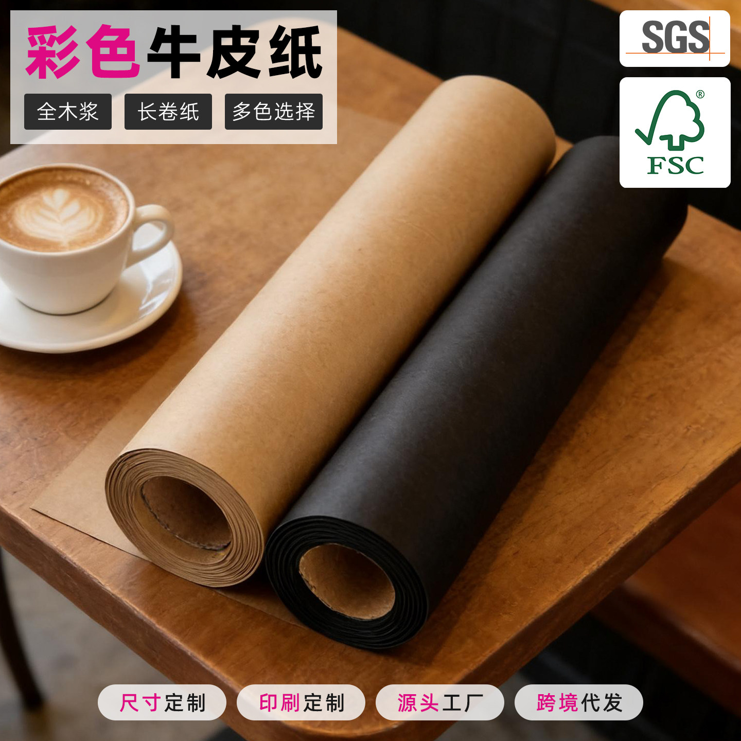 加厚进口小卷牛皮纸打版包装纸图片