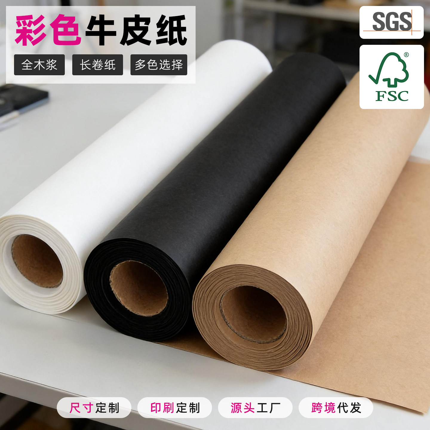 加厚进口小卷牛皮纸打版包装纸图片