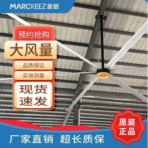 永磁工业大吊扇厂房风扇7米大大功率4.8米大静音