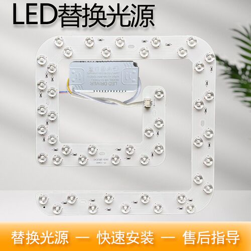 led方形灯芯吸顶灯替换光源磁吸卧室灯片回形灯盘圆形风扇灯灯板