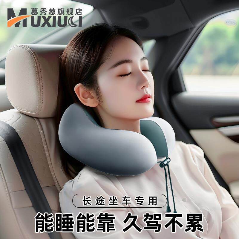 汽车u型护脖枕坐车长途睡觉车载座椅护颈靠枕车内u形枕护颈枕