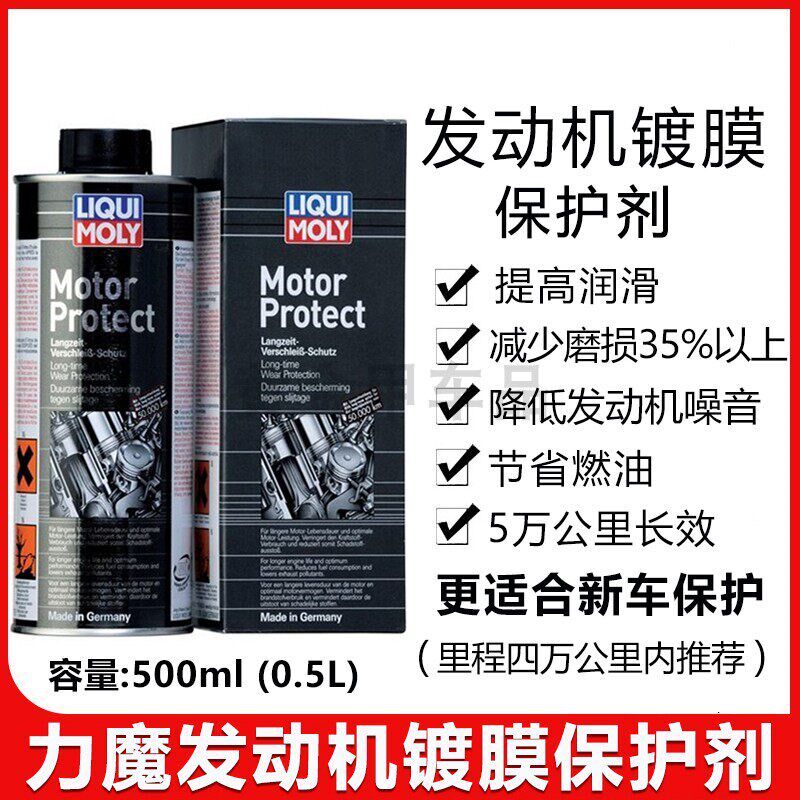 三皇冠老店力魔新车发动机保护剂/超级润滑剂 LM1018 五万长效
