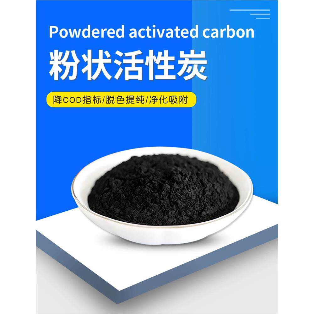粉末活性炭木质椰壳医用