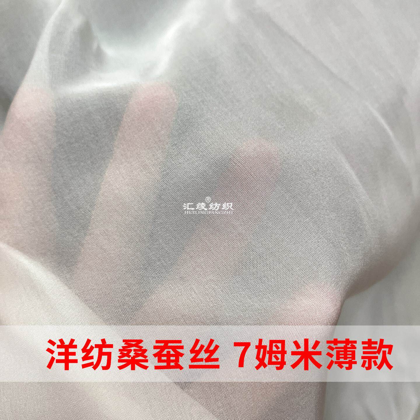 本白色洋纺真丝布料夏季