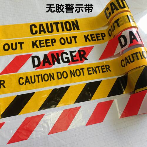 无胶黄色警示带安全隔离