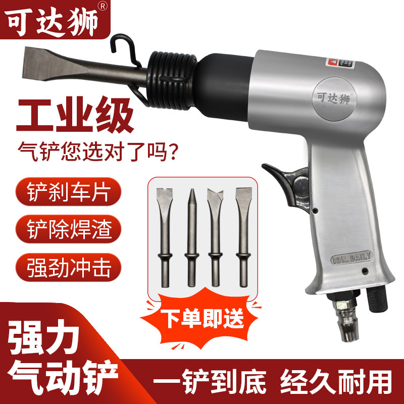 强力冲击气铲气动风锤工
