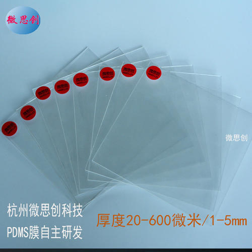PDMS薄膜有机硅胶膜疏水