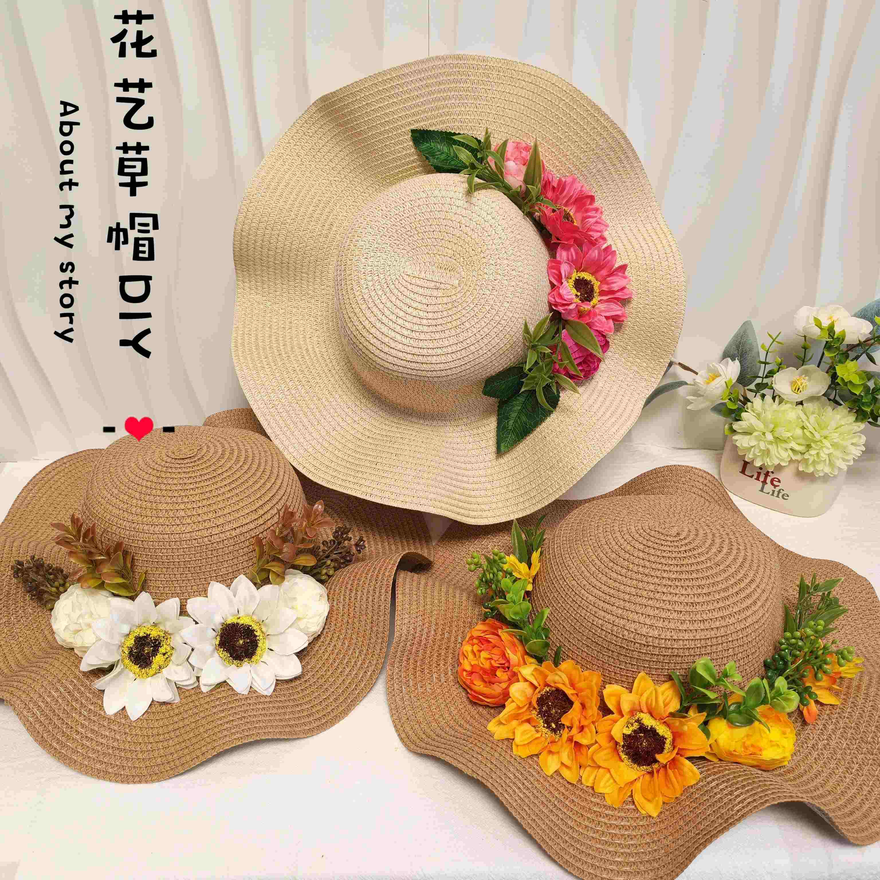 花艺草帽大帽簷帽材料包手工diy制作亲子活动花艺团建沙龙沙滩礼