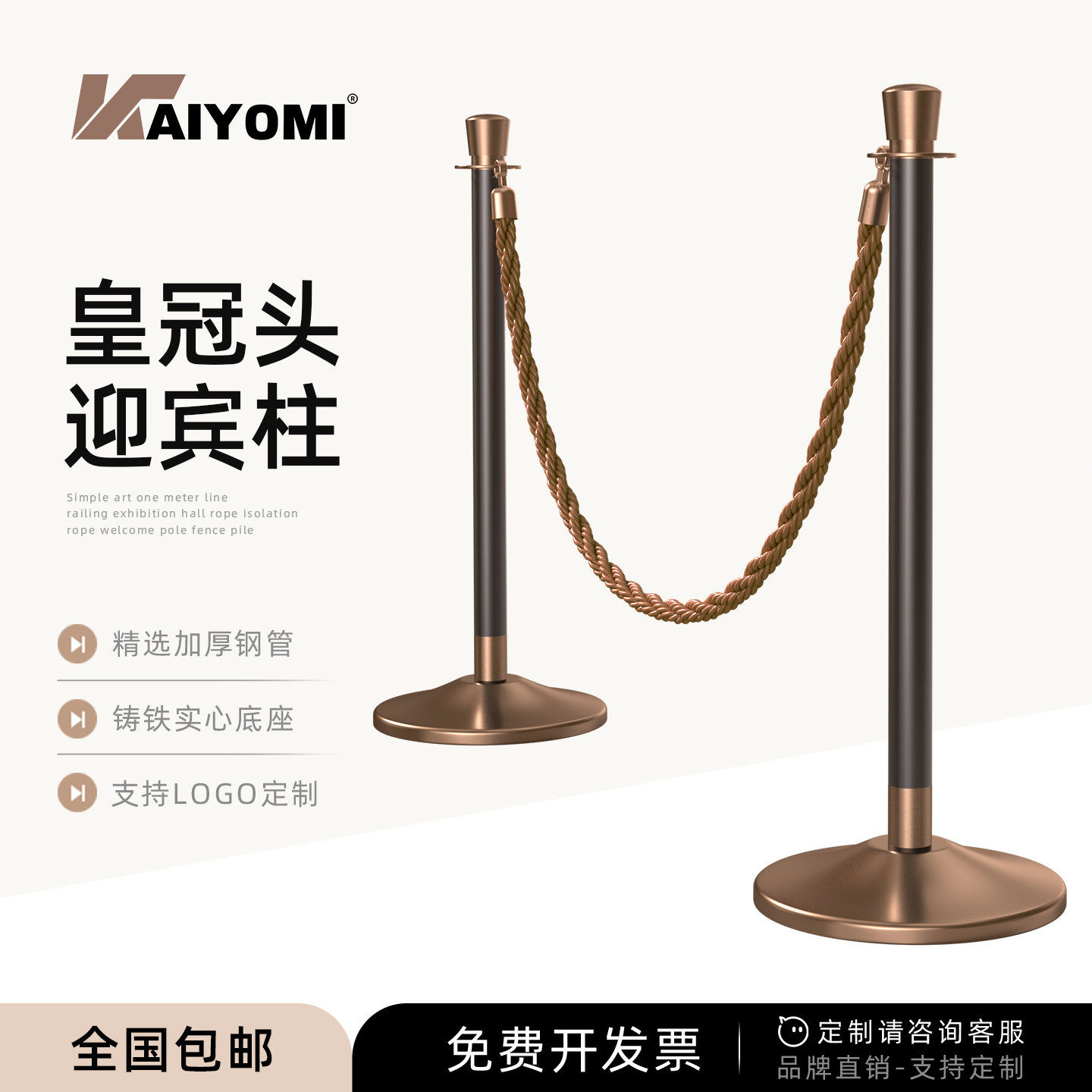 高端礼宾杆迎宾柱一米线
