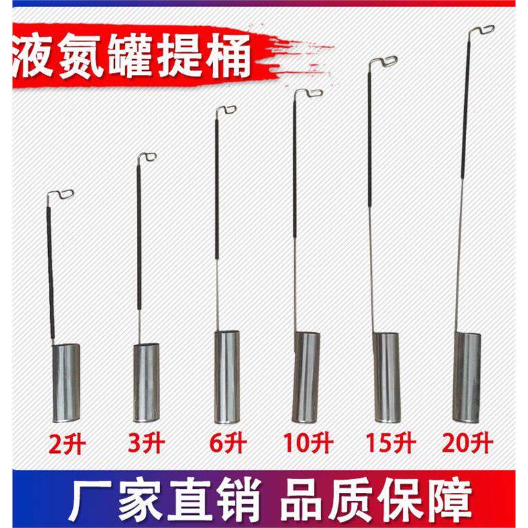液氮罐提桶2/3/6/105l升