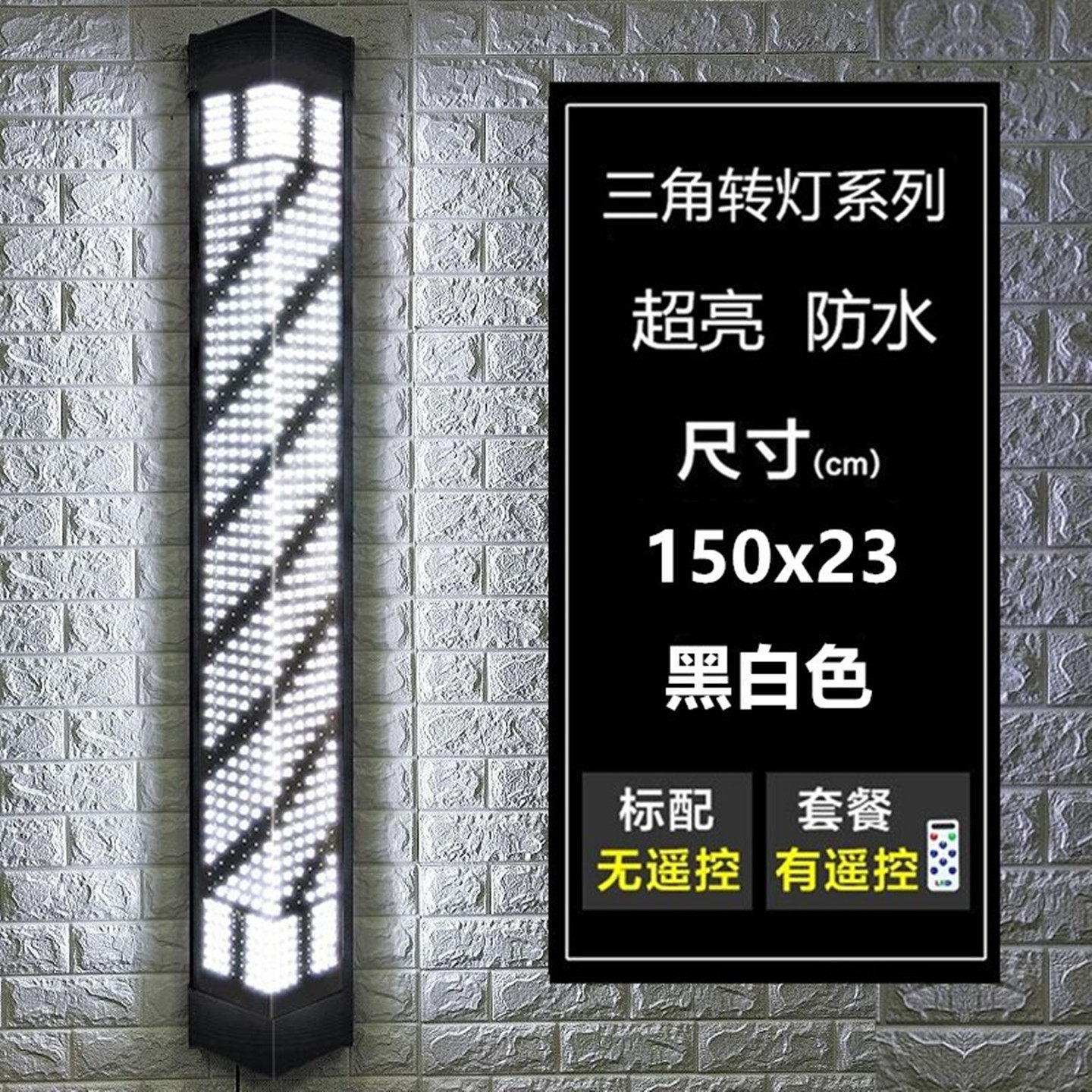 理髲店转灯挂墙led超亮美
