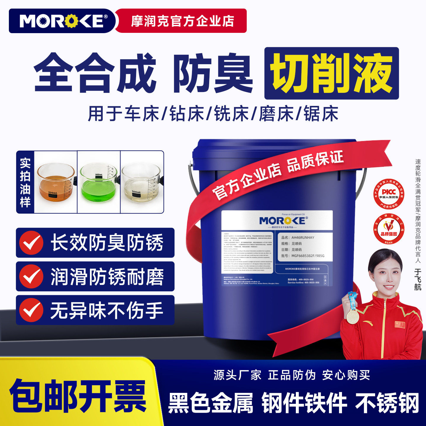 车床冷却液水溶性金属加