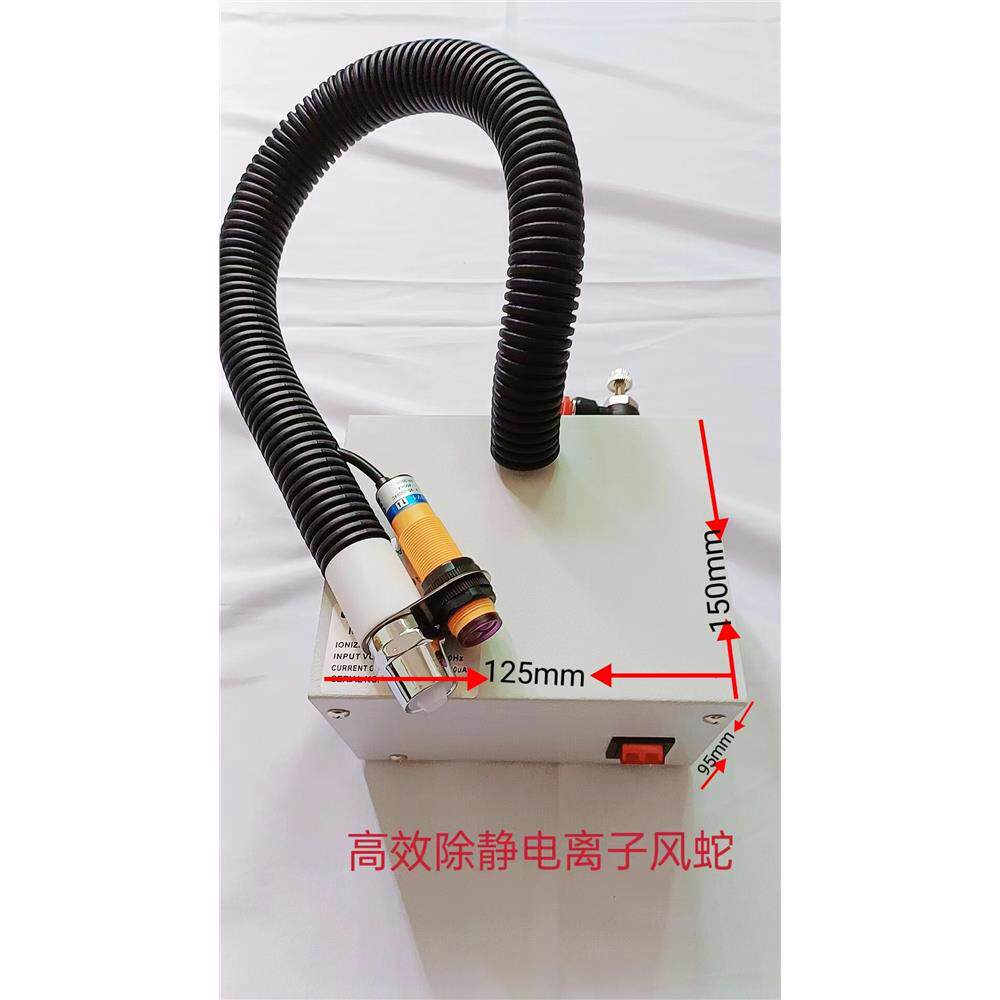 离子风蛇工业除尘除静电蛇形风枪 静电消除器悬挂式台式离子风扇