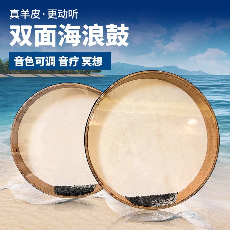 海浪鼓自然音疗乐器瑜伽