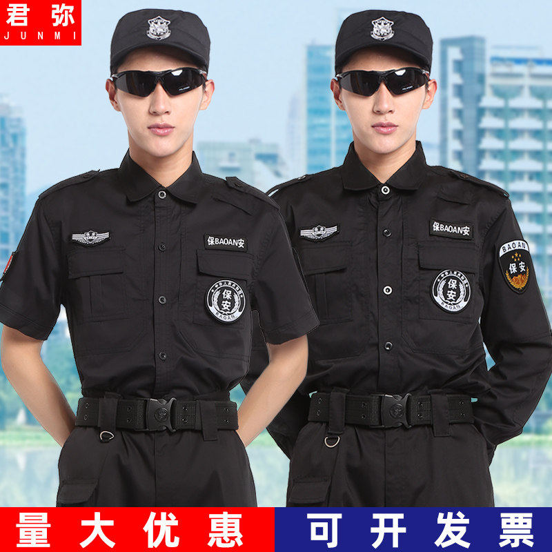 保安作训服套装工男秋冬