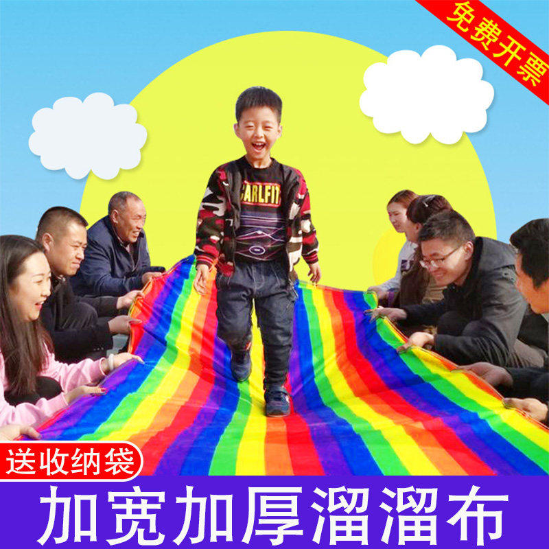 滑溜布幼儿园彩虹迷彩感
