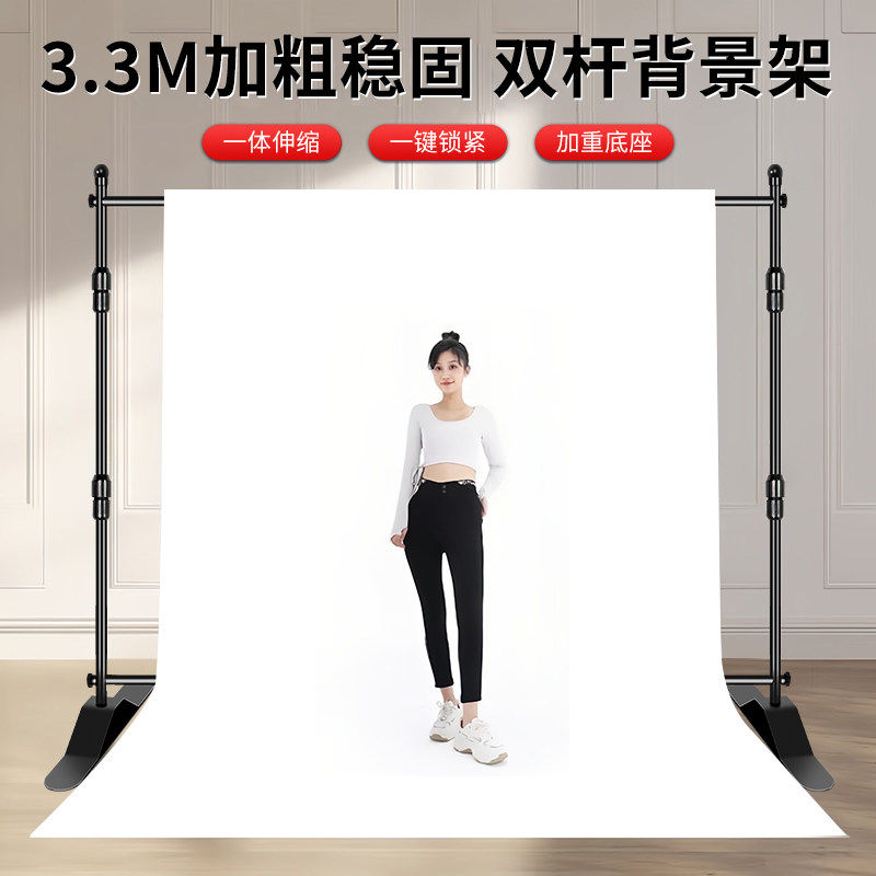 双杆摄影背景架最长3.3