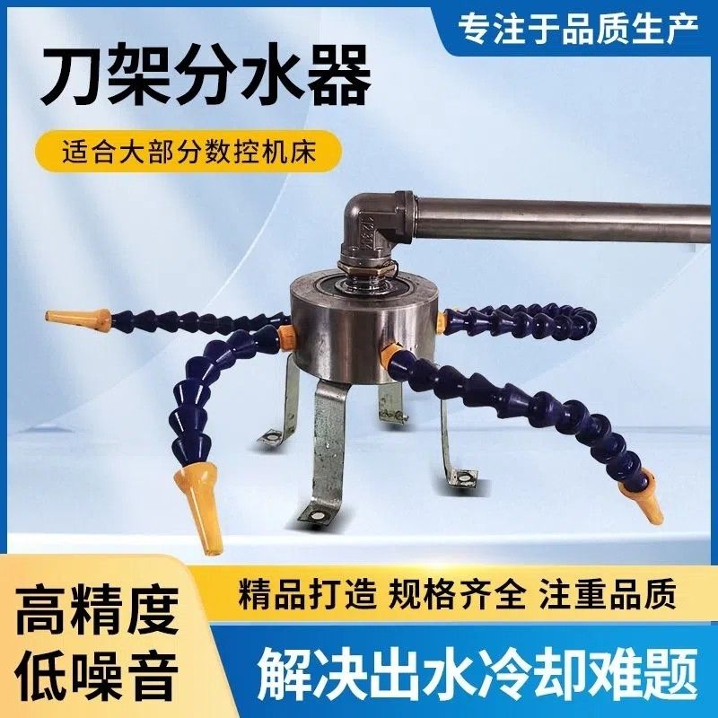 数控车床刀架分水器U钻暴