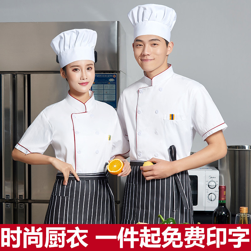 厨师服短袖夏季男饭店食