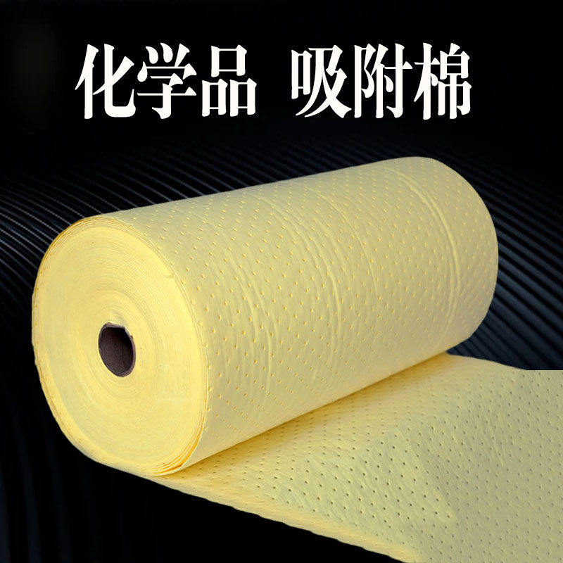 吸油棉片吸液棉卷危险品