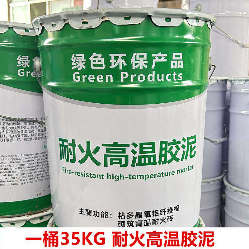 1300度高温耐火胶泥窑炉