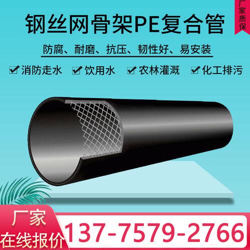 钢丝网骨架聚乙烯塑料复
