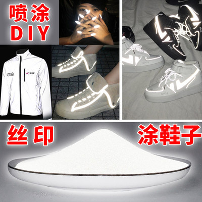 3M反光漆鞋用DIY涂料适