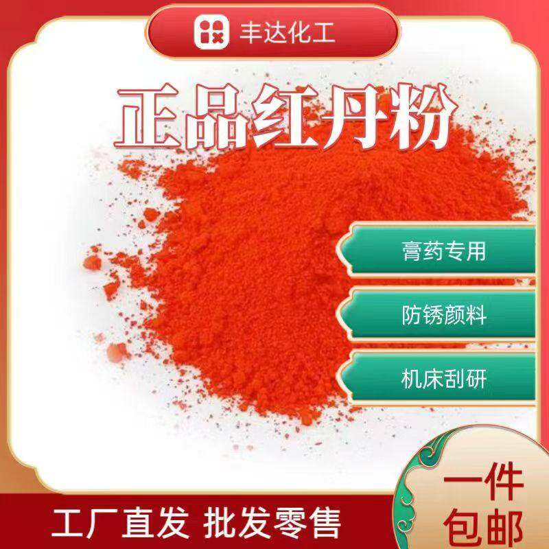 红丹粉工业机床刮研研磨