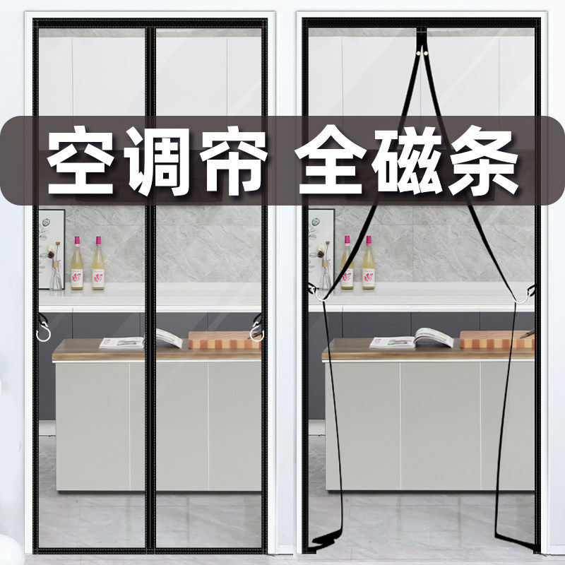 全磁铁条空调门帘免打孔