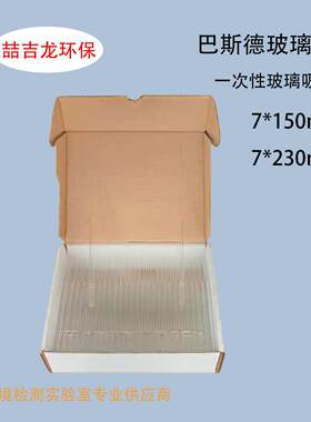 巴斯德吸管玻璃加长巴氏吸管滴管7x150/7x230mm一次性玻璃吸管
