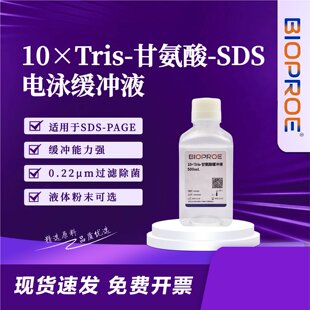 Tris-甘氨酸-SDS溶液10×SDS-PAGE胶电泳缓冲液TGS科研实验教培