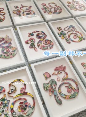 2025蛇年衍纸画学生DIY福字 儿童生肖手工材料 A4彩蛇福字套组