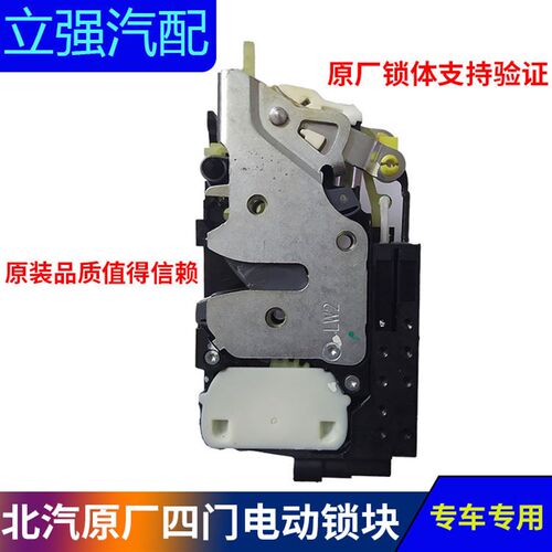 北汽昌河Q35 Q7 威旺M50F M60车门闭锁器 左右前后电动门锁块总成